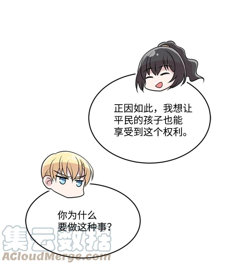 37 摊牌(1/2)-第37话