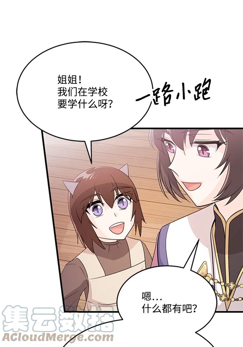 37 摊牌(1/2)-第37话