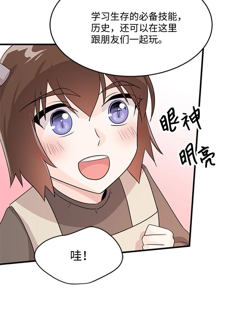 37 摊牌(1/2)-第37话