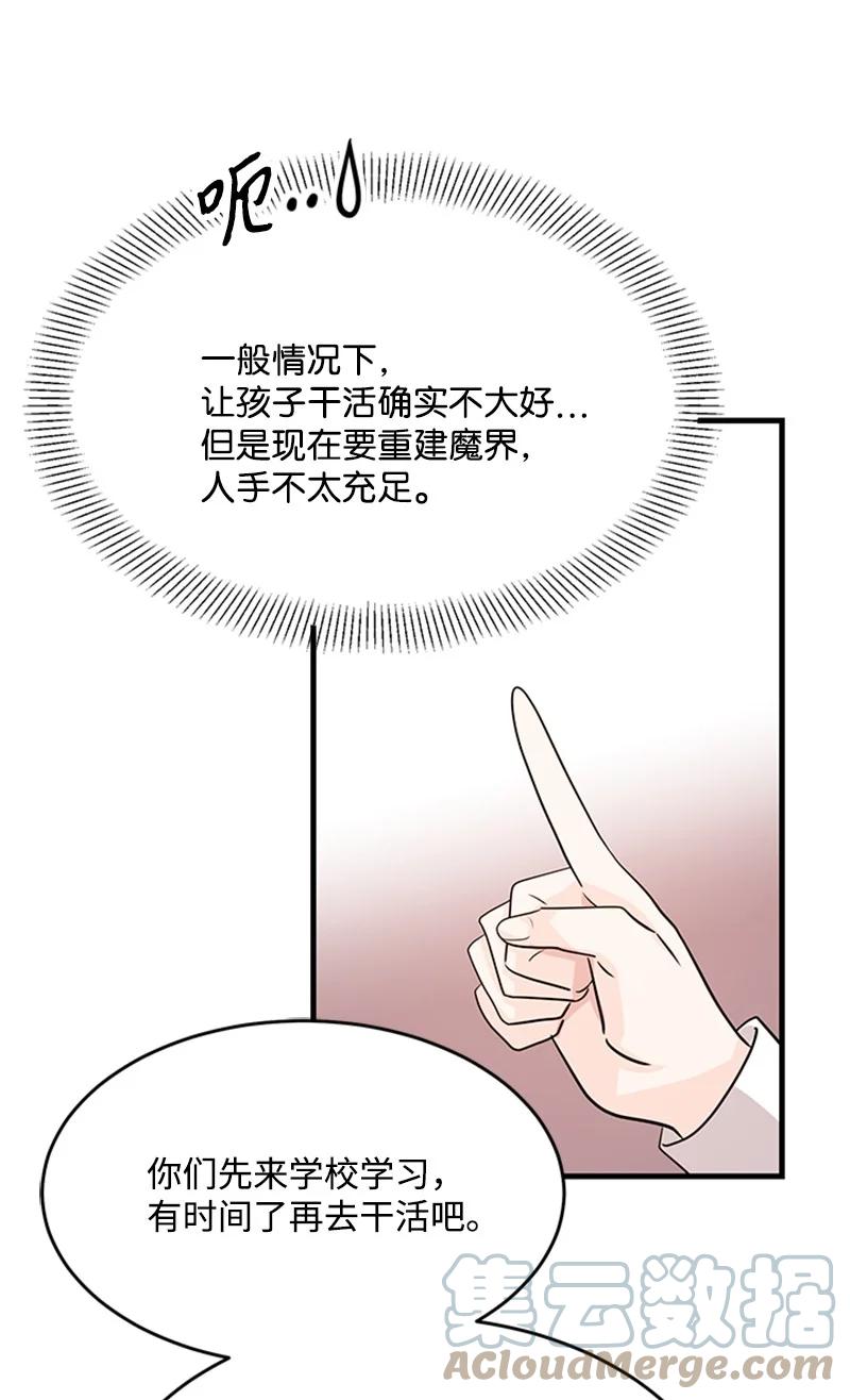 37 摊牌(1/2)-第37话