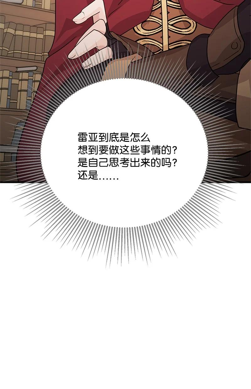 37 摊牌(1/2)-第37话
