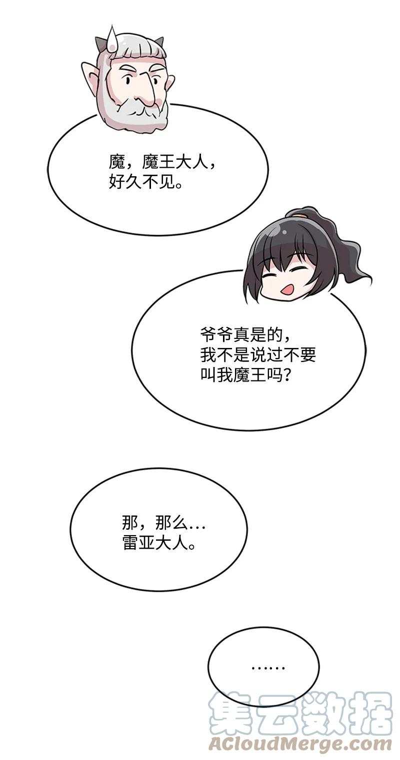 37 摊牌(1/2)-第37话