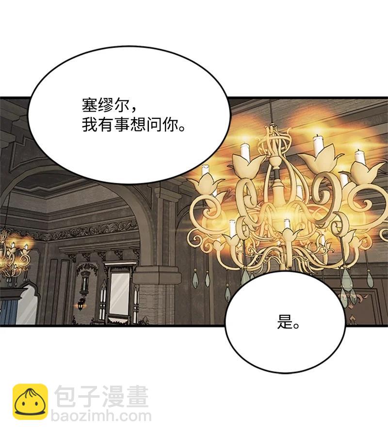 37 摊牌(1/2)-第37话
