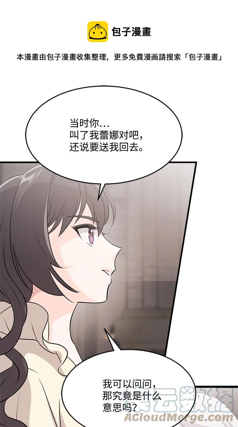 37 摊牌(1/2)-第37话