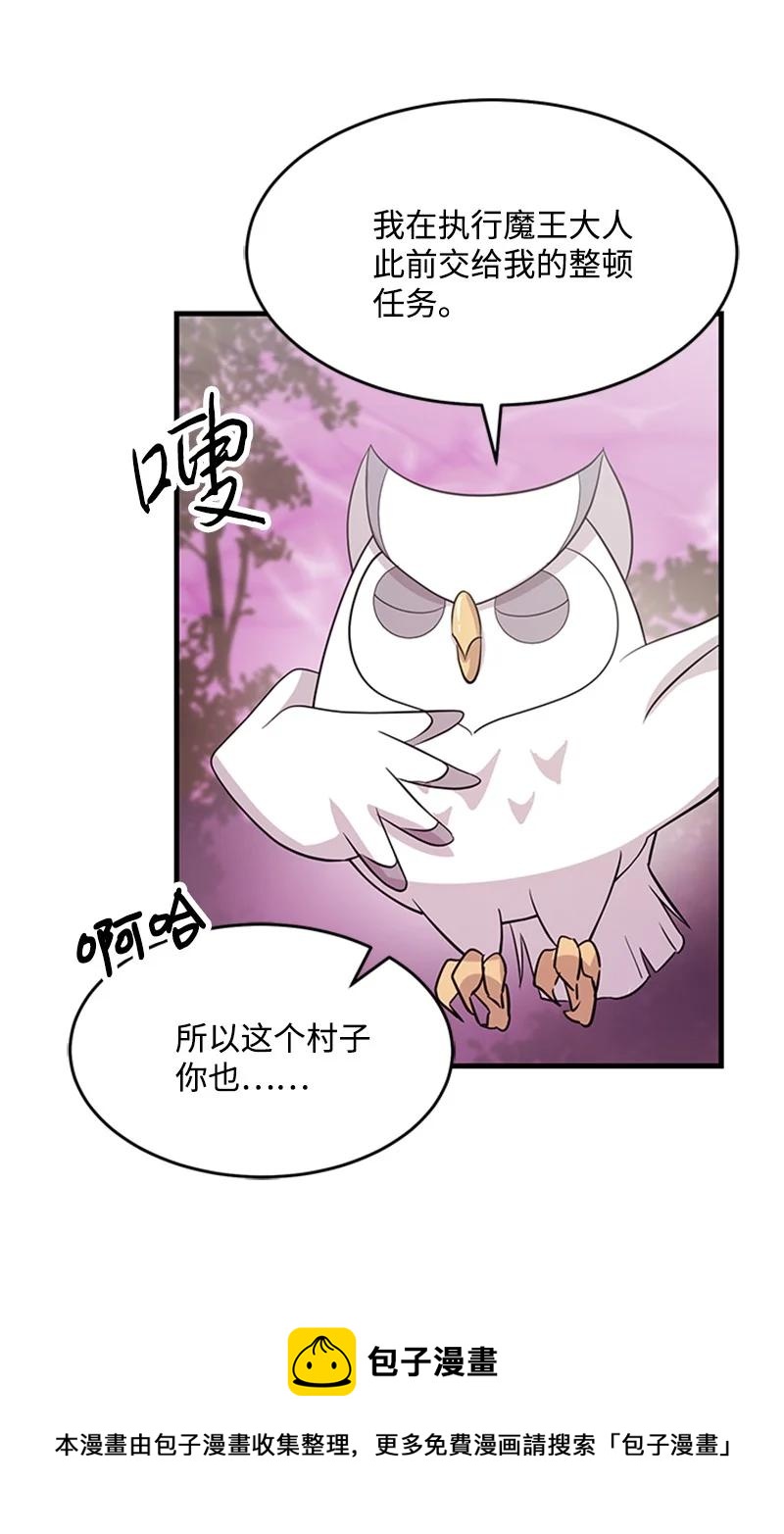 37 摊牌(1/2)-第37话
