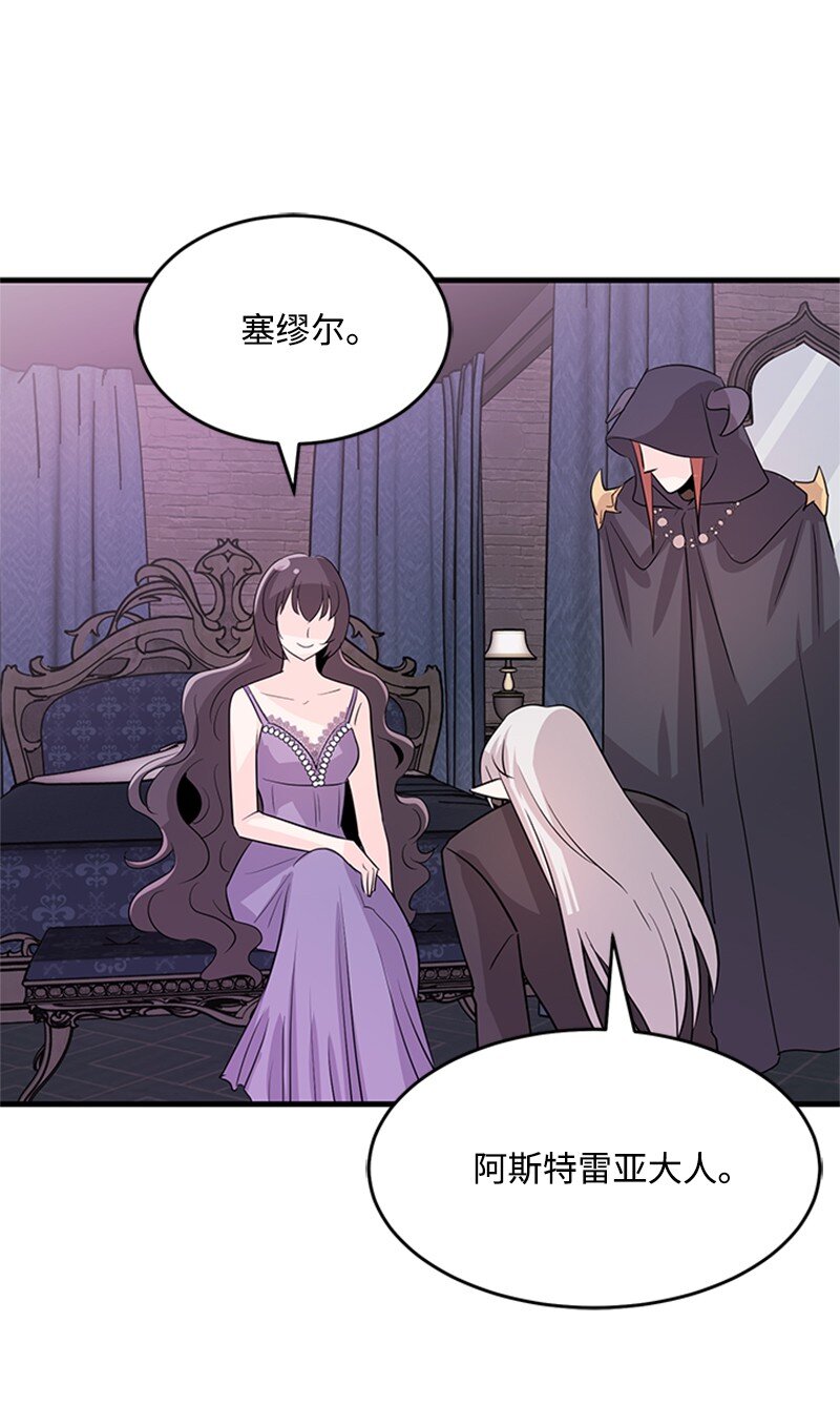 39 雷亚的计划(1/2)-第39话