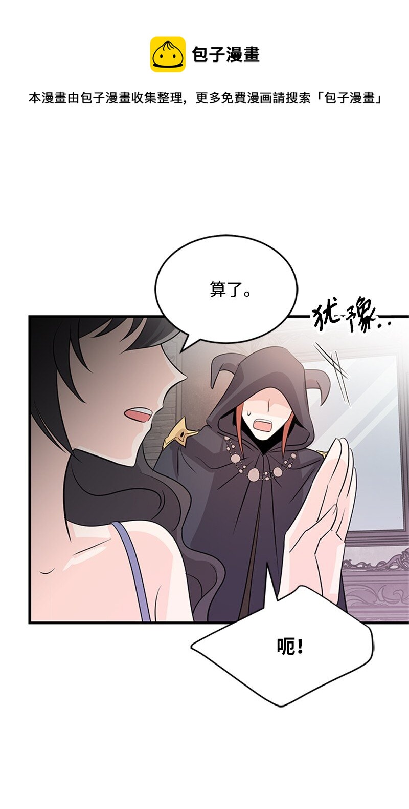 39 雷亚的计划(1/2)-第39话