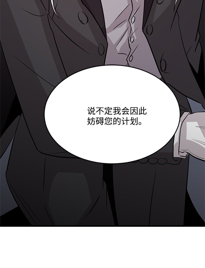 39 雷亚的计划(1/2)-第39话