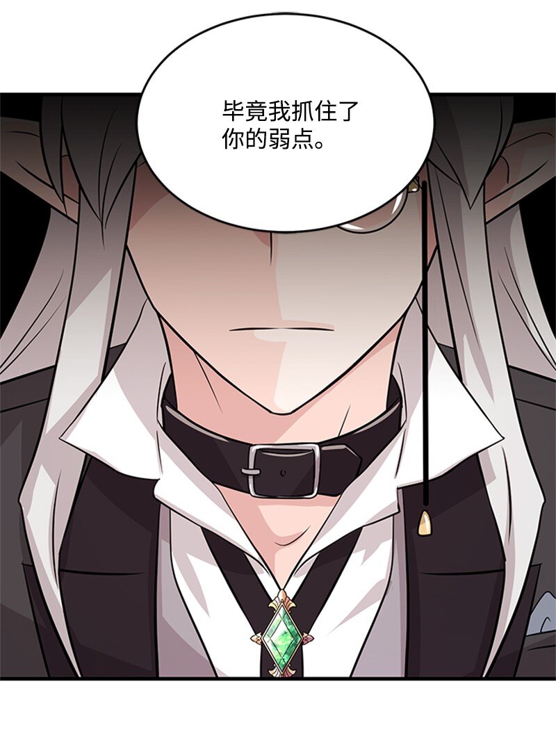 39 雷亚的计划(1/2)-第39话