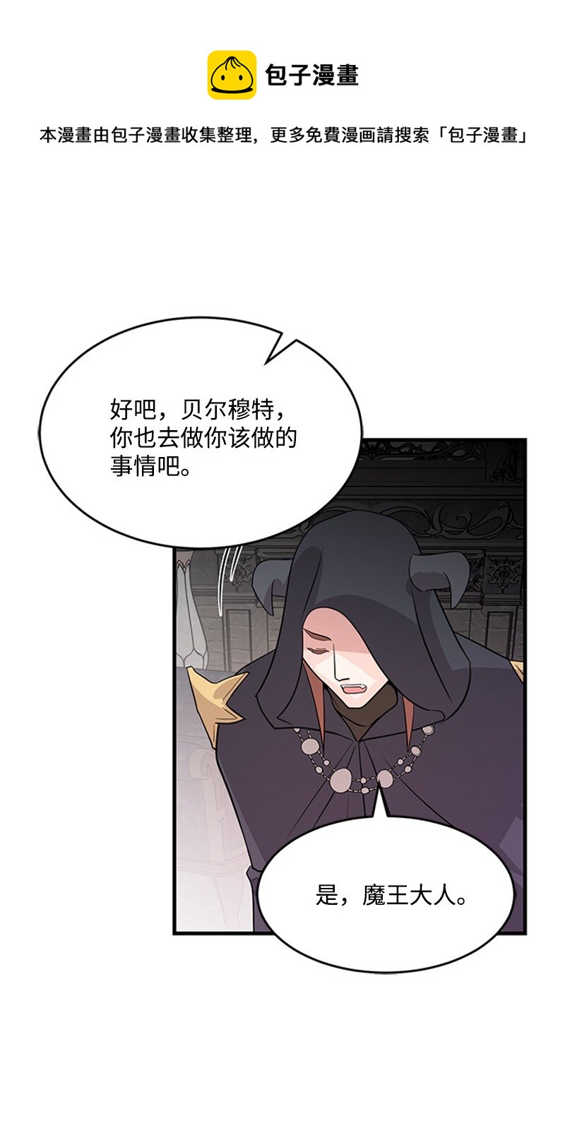 39 雷亚的计划(1/2)-第39话