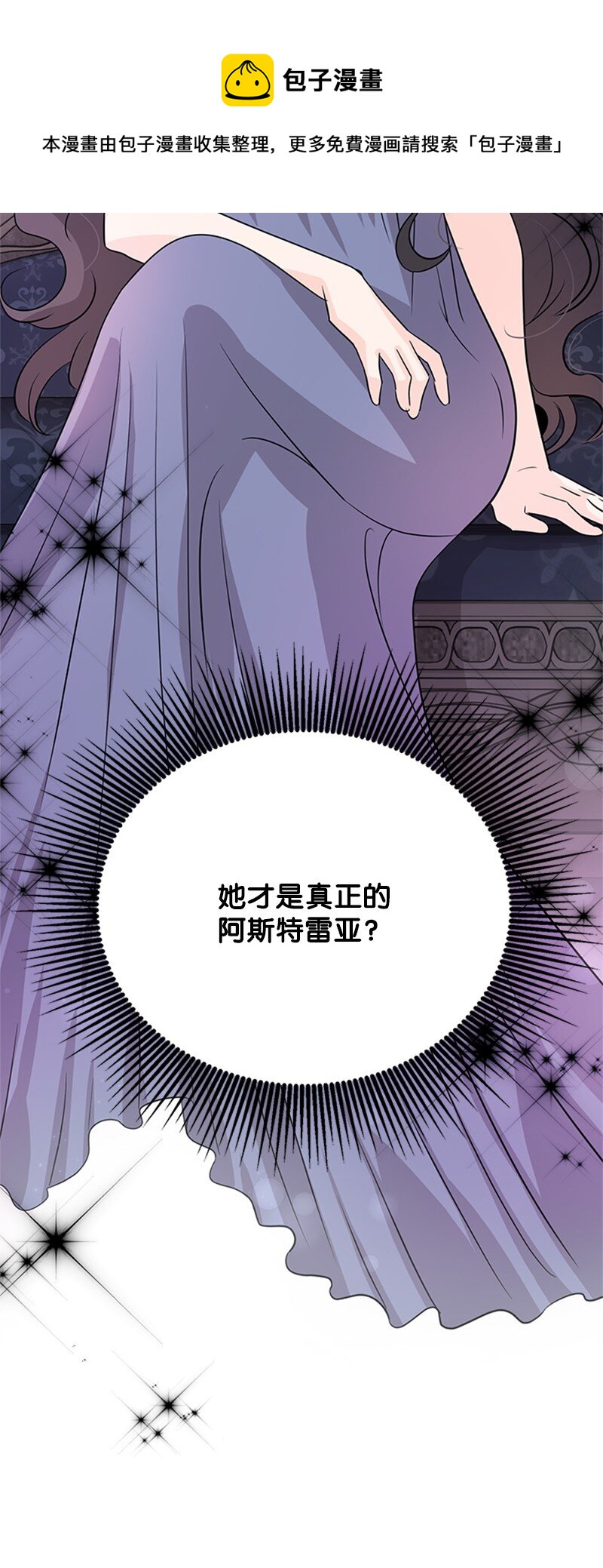 39 雷亚的计划(1/2)-第39话