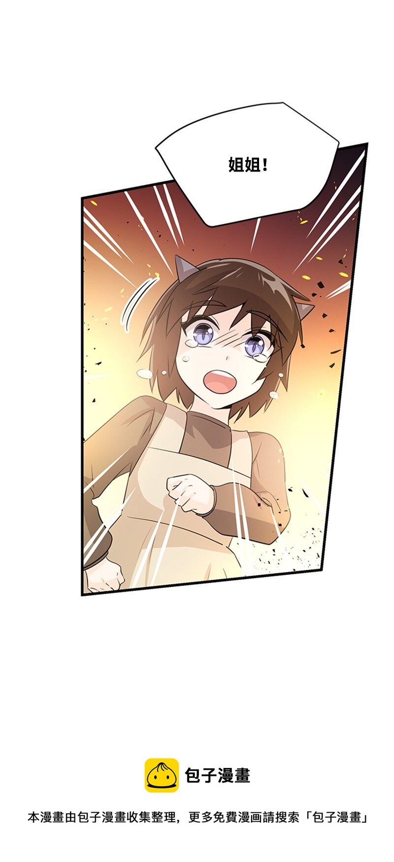 41 学校爆炸(1/2)-第41话