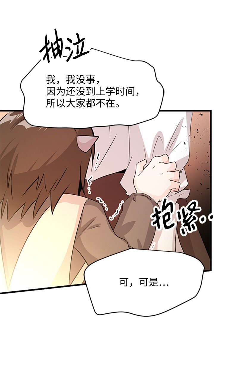 41 学校爆炸(1/2)-第41话