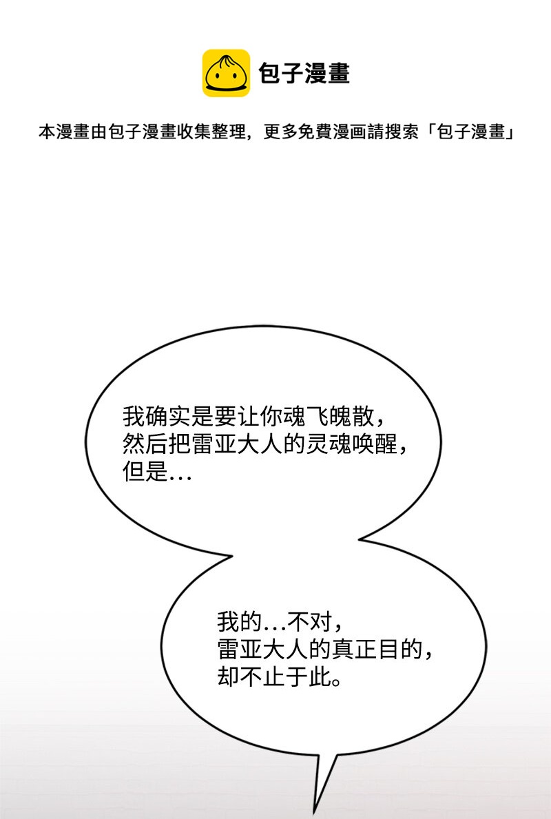43 沉睡(1/2)-第43话