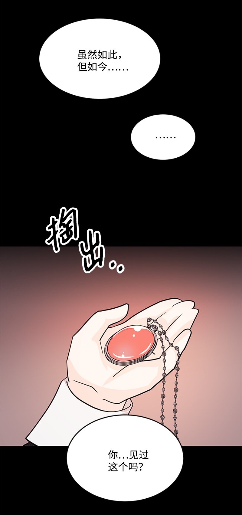 43 沉睡(1/2)-第43话