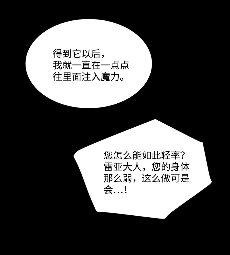 43 沉睡(1/2)-第43话