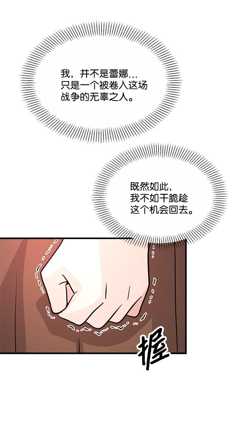 43 沉睡(1/2)-第43话