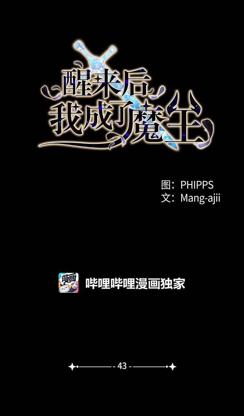 43 沉睡(1/2)-第43话