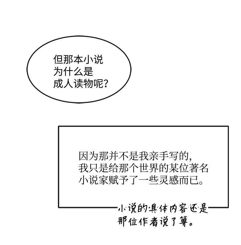 45 雷亚现身(1/2)-第45话