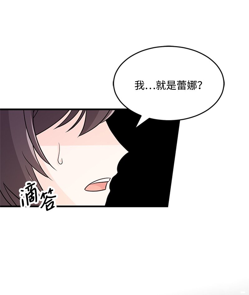 45 雷亚现身(1/2)-第45话