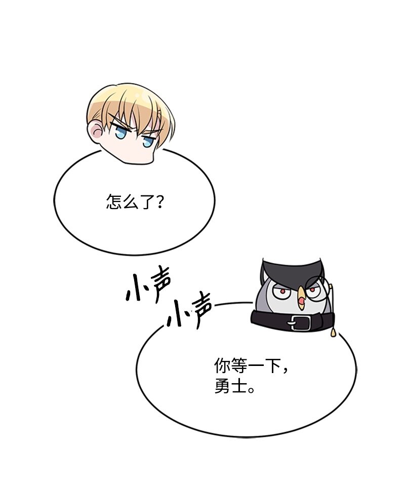 45 雷亚现身(1/2)-第45话