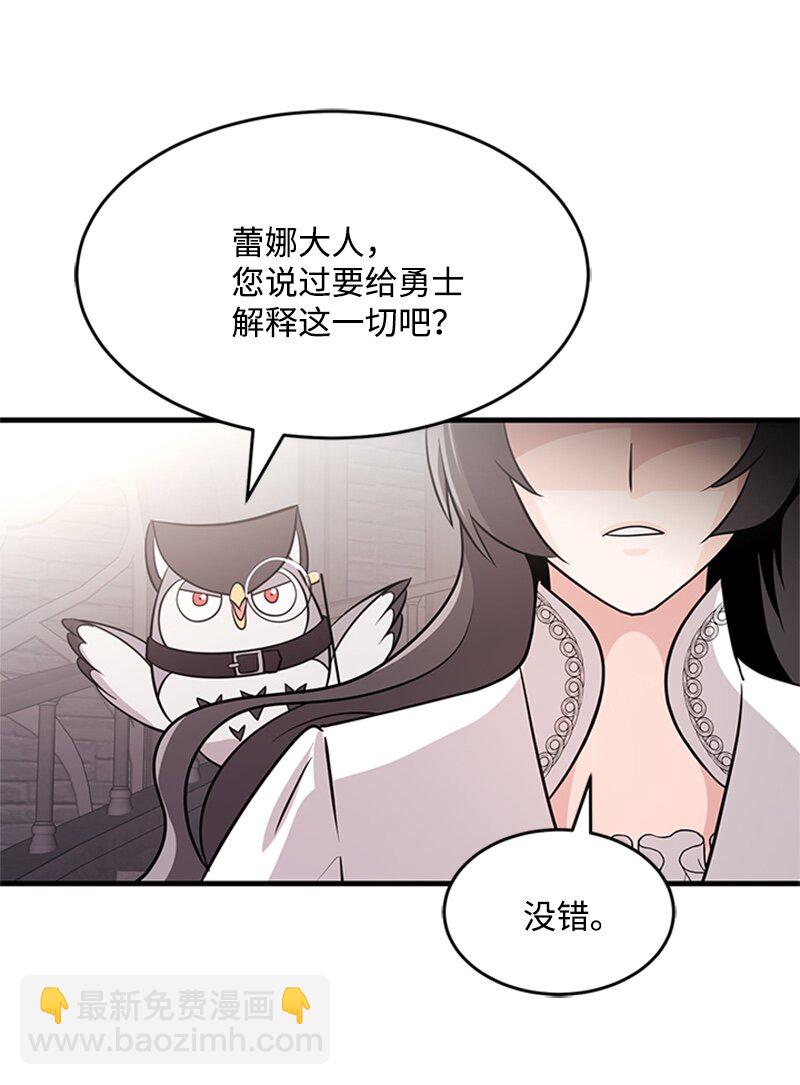 45 雷亚现身(1/2)-第45话