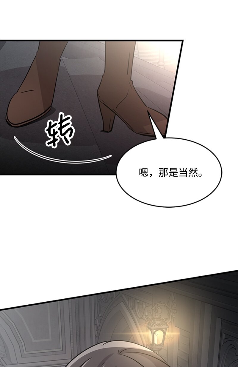 45 雷亚现身(1/2)-第45话
