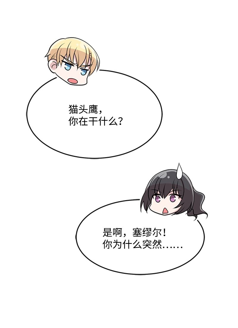 45 雷亚现身(1/2)-第45话