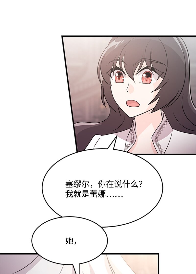 45 雷亚现身(1/2)-第45话