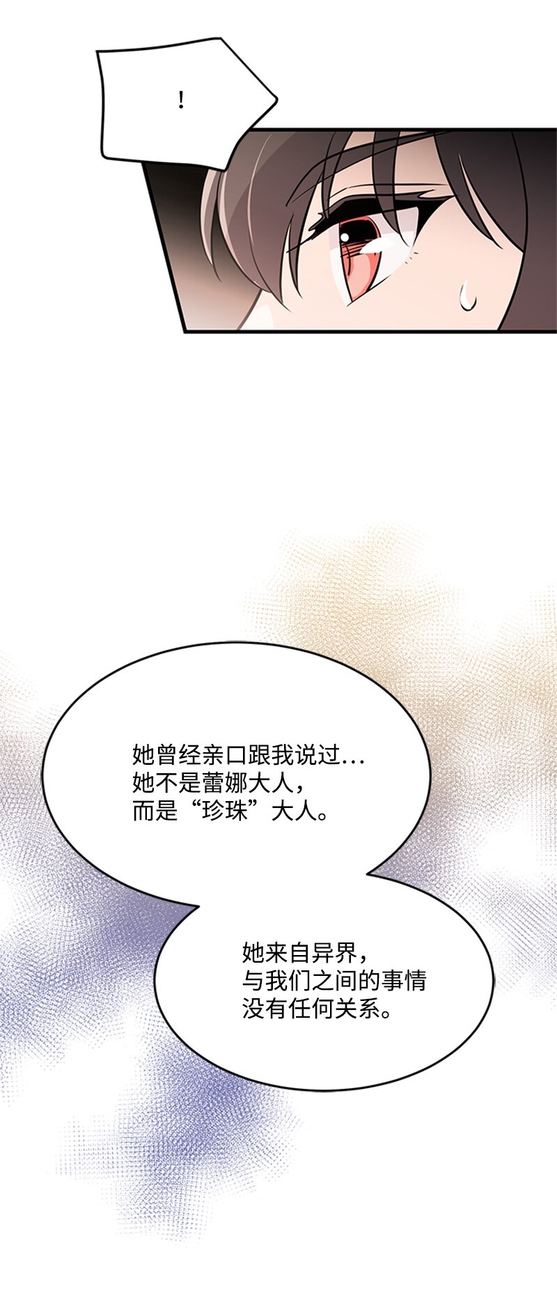 45 雷亚现身(1/2)-第45话