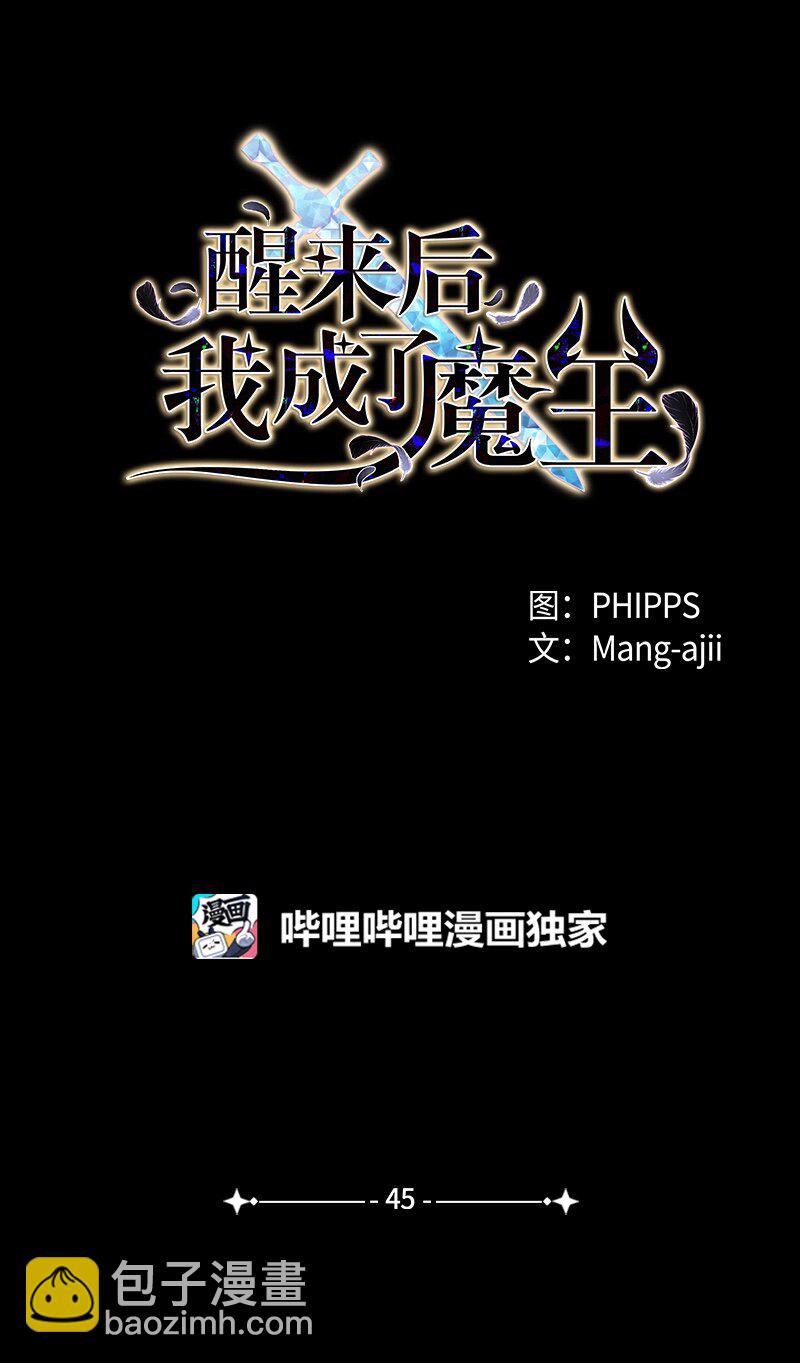 45 雷亚现身(1/2)-第45话