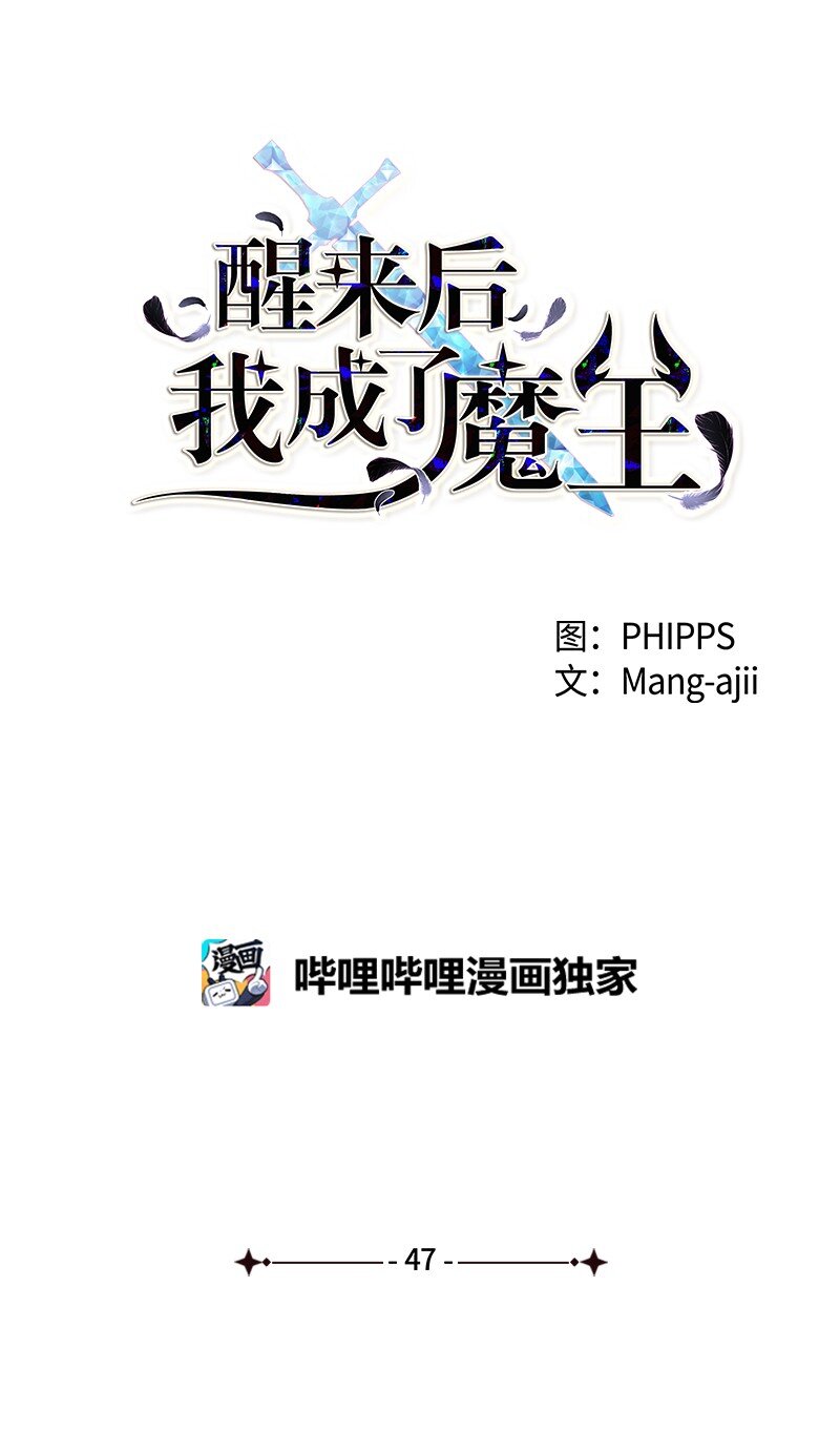 47 贝尔穆特的计划(1/2)-第47话