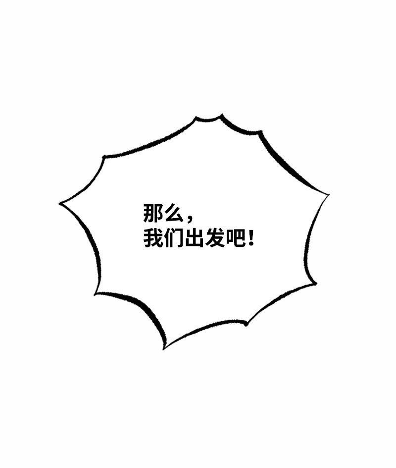 47 贝尔穆特的计划(1/2)-第47话