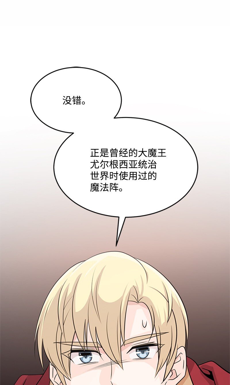 47 贝尔穆特的计划(1/2)-第47话