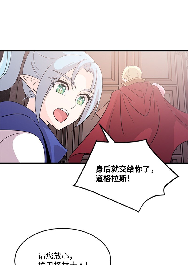 47 贝尔穆特的计划(1/2)-第47话