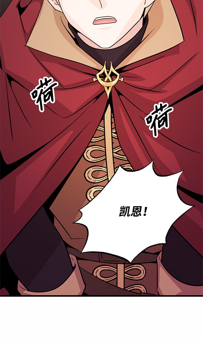 47 贝尔穆特的计划(1/2)-第47话