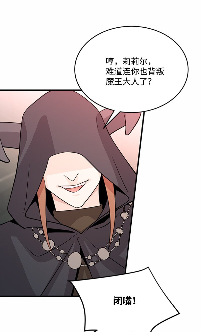 47 贝尔穆特的计划(1/2)-第47话