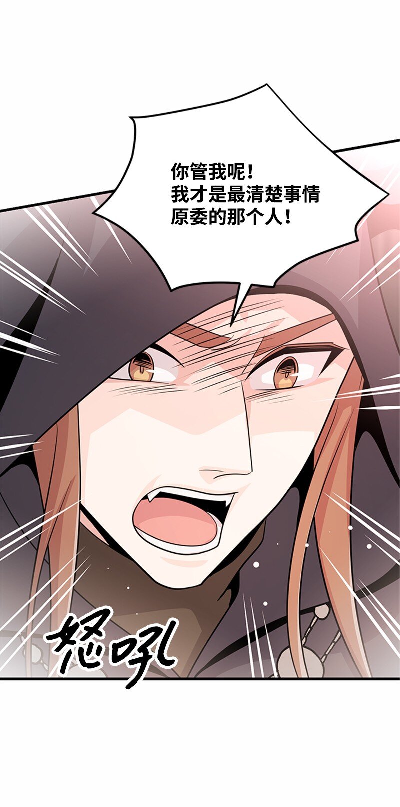 47 贝尔穆特的计划(1/2)-第47话