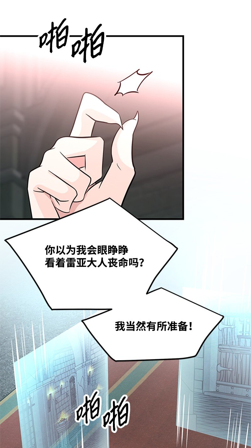 47 贝尔穆特的计划(1/2)-第47话