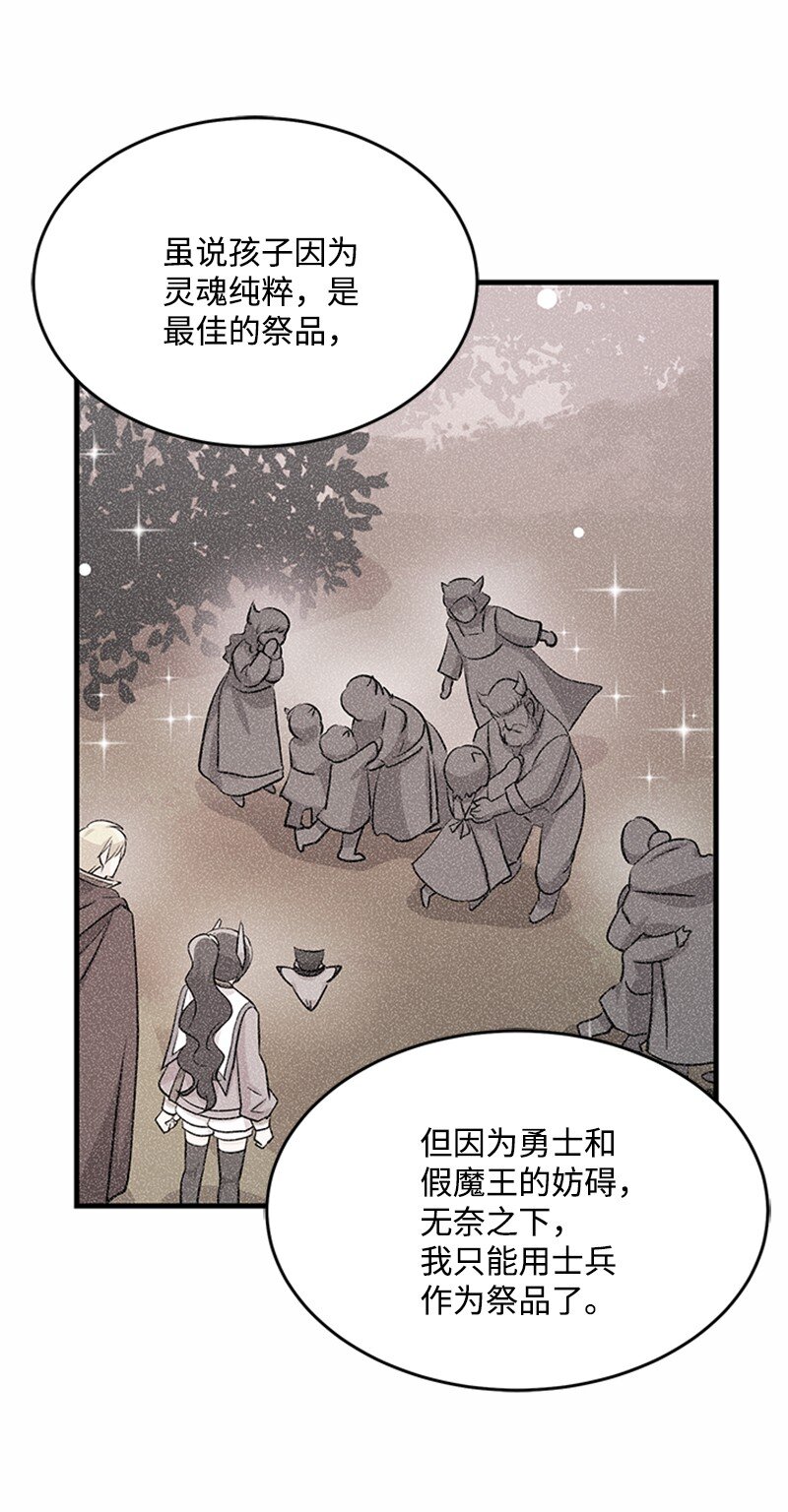 47 贝尔穆特的计划(1/2)-第47话
