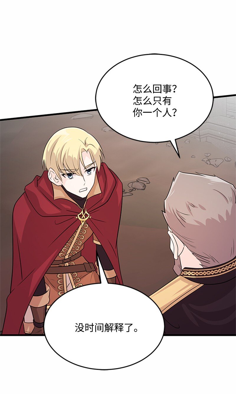 47 贝尔穆特的计划(1/2)-第47话