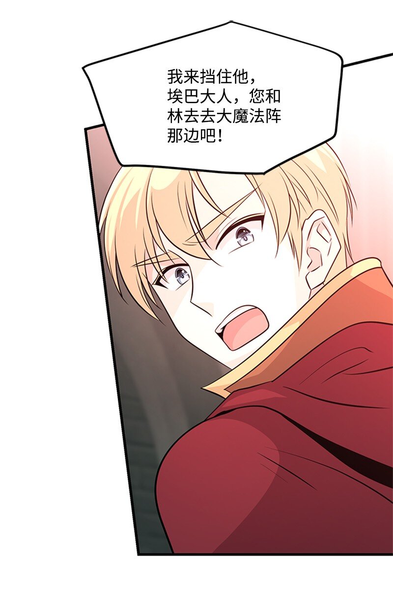 47 贝尔穆特的计划(1/2)-第47话