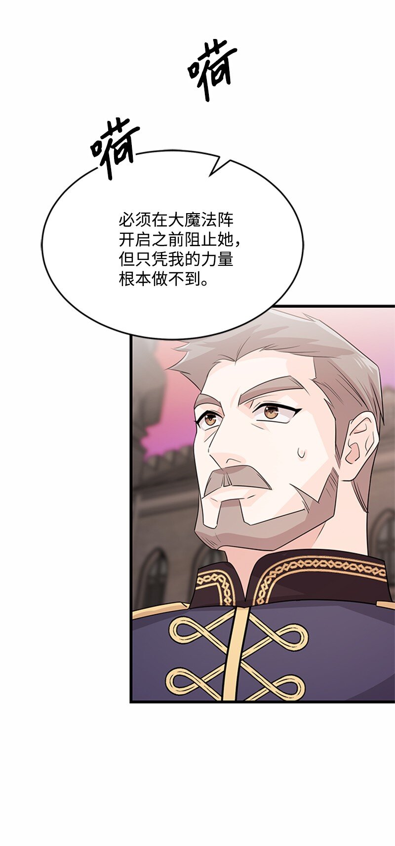 47 贝尔穆特的计划(1/2)-第47话