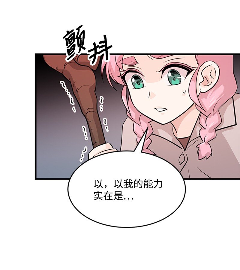 47 贝尔穆特的计划(1/2)-第47话