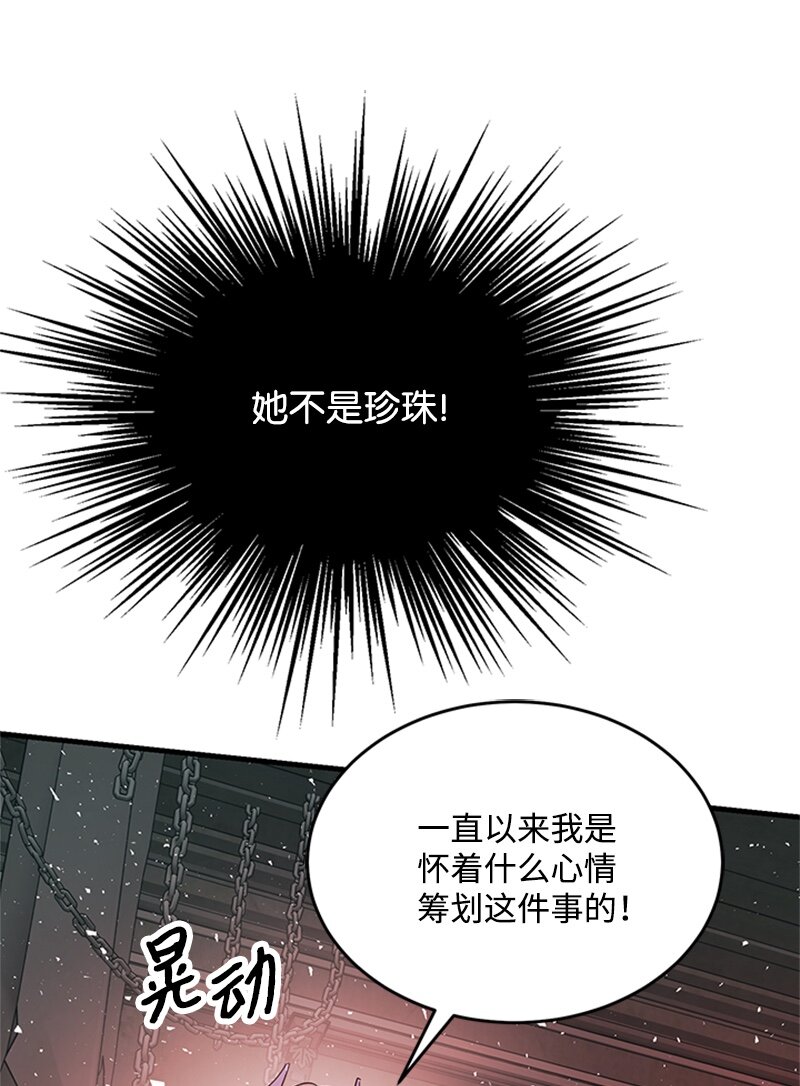 49 以爱之名的战斗(1/2)-第49话