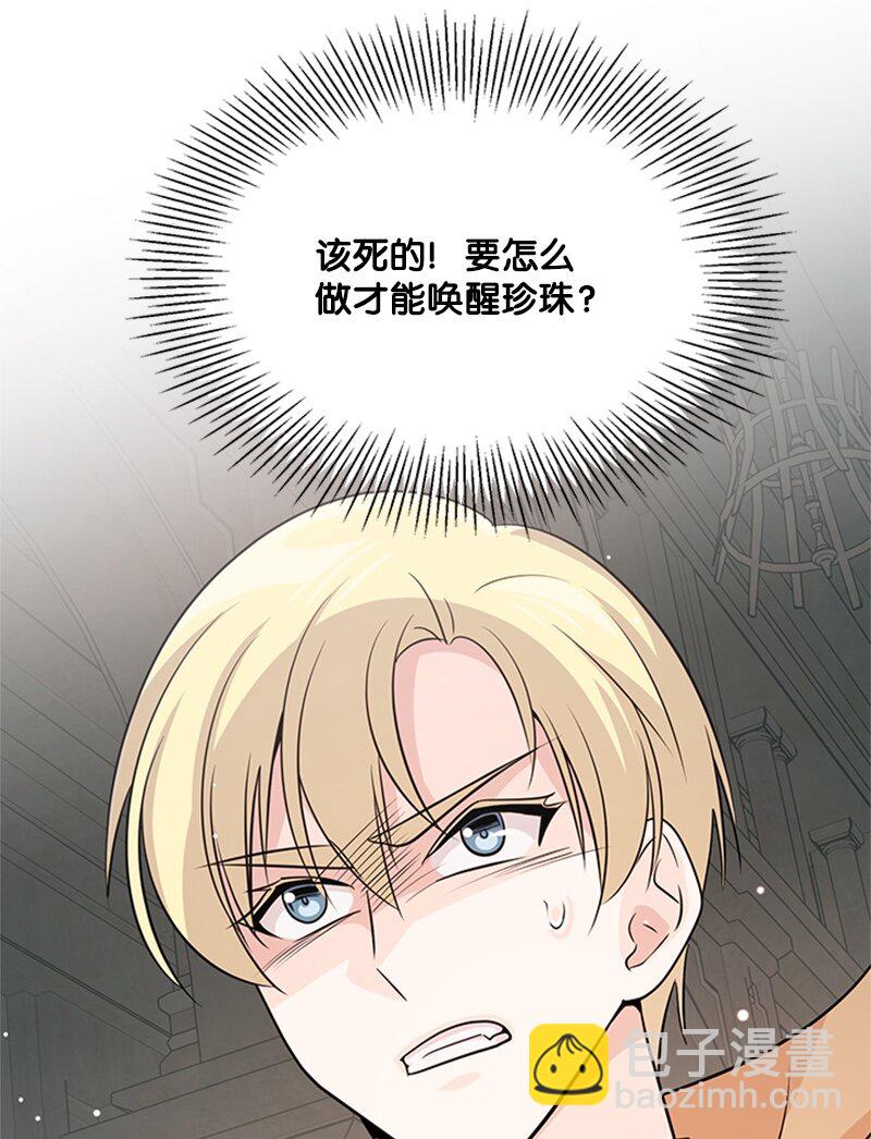 49 以爱之名的战斗(1/2)-第49话