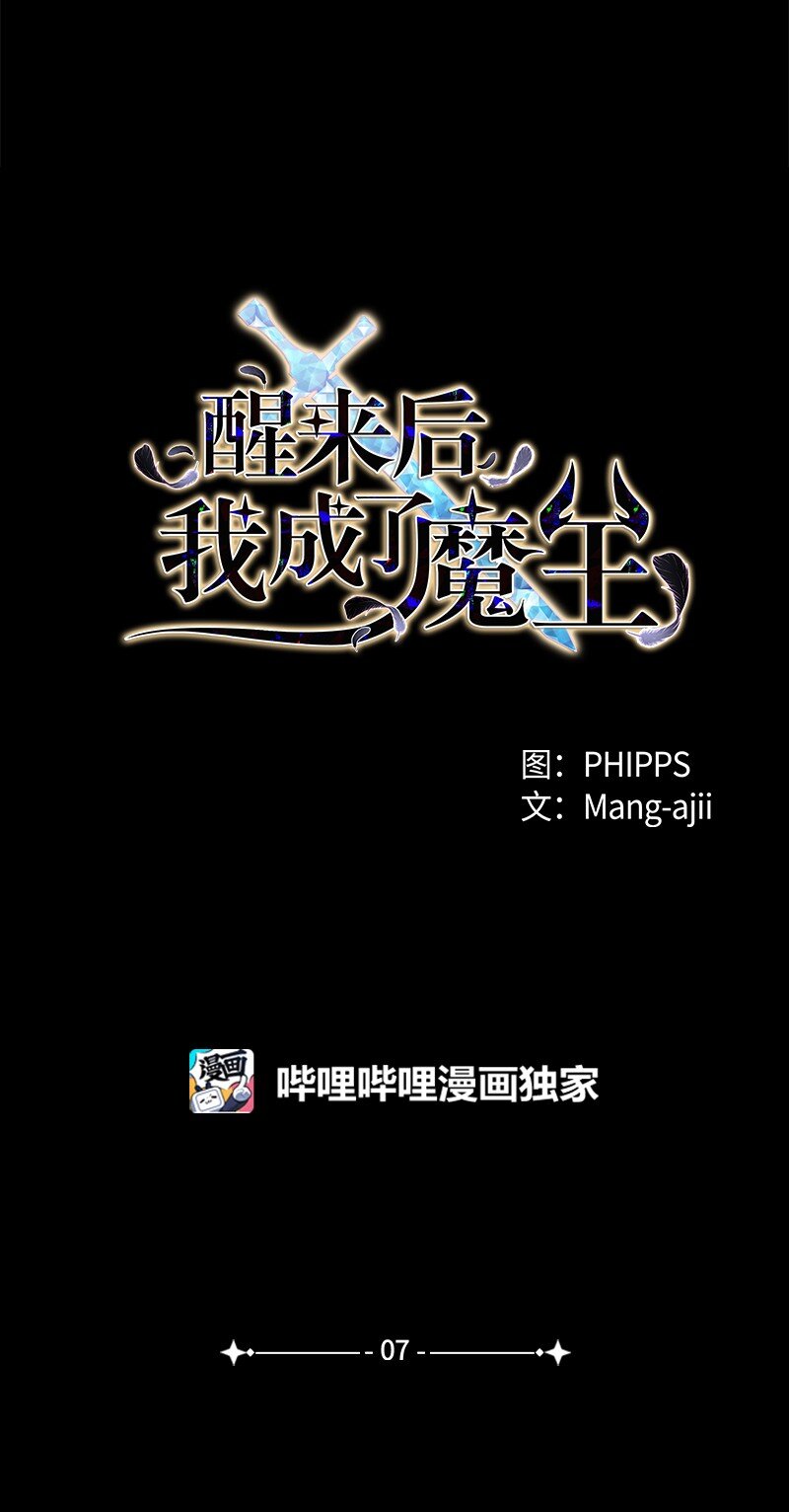 07 消失的孩子们(1/2)-第7话