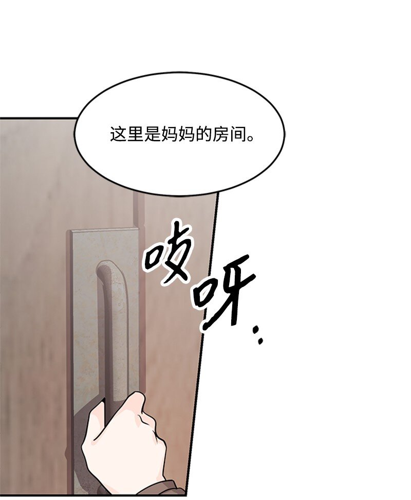 07 消失的孩子们(1/2)-第7话