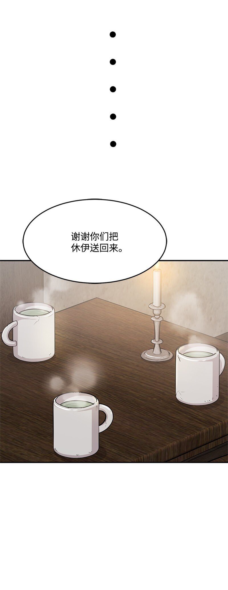 07 消失的孩子们(1/2)-第7话