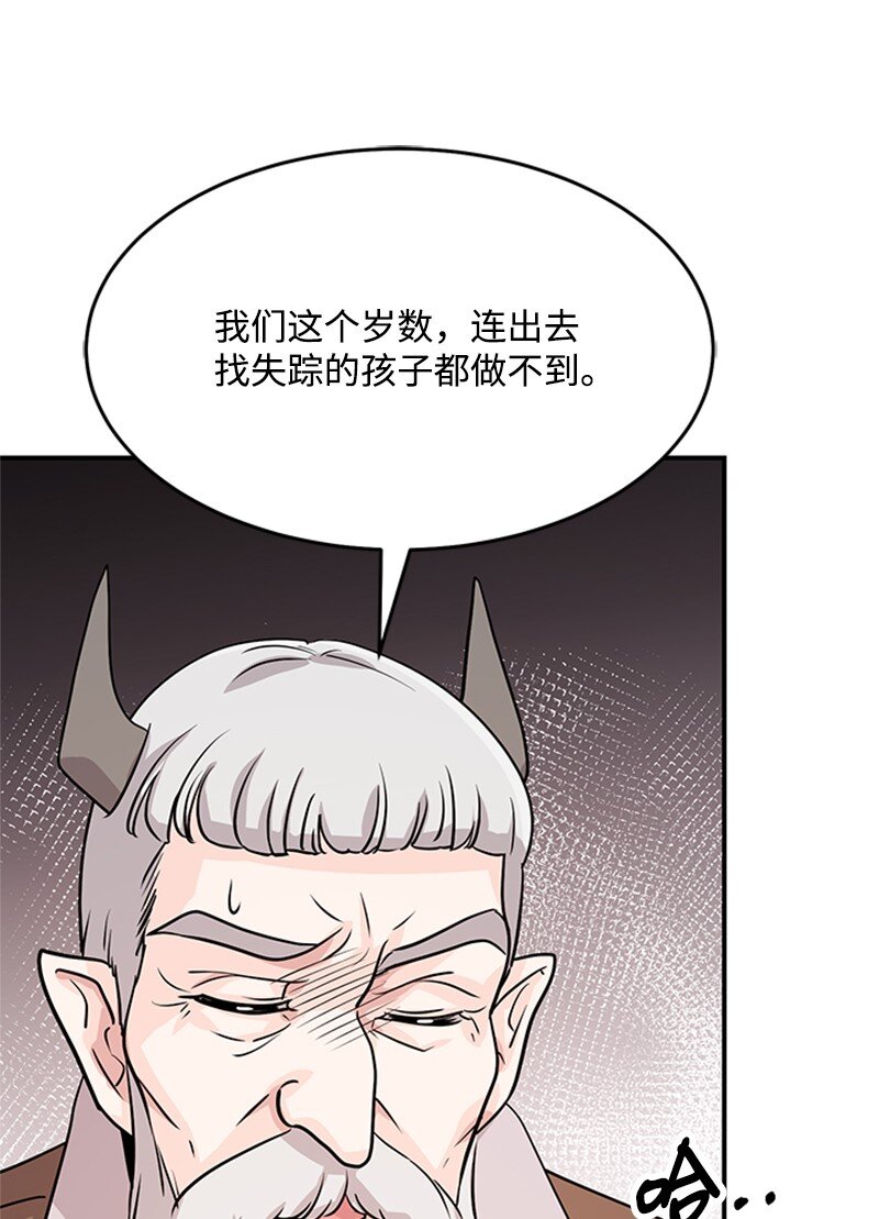 07 消失的孩子们(1/2)-第7话